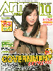ARMS Magazine 2011 (Oct)